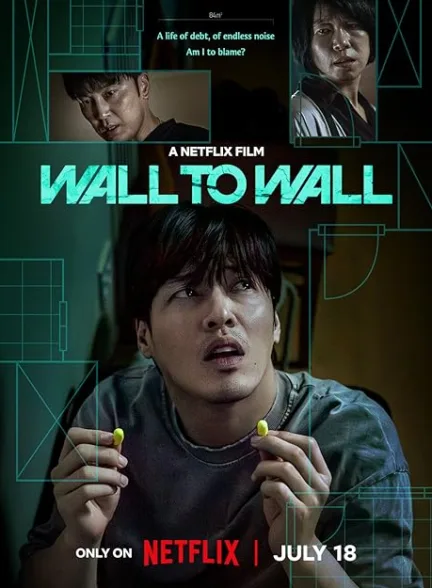 دانلود فیلم دیوار به دیوار | Wall to Wall