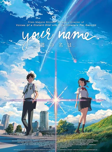 دانلود فیلم اسم تو | .Your Name