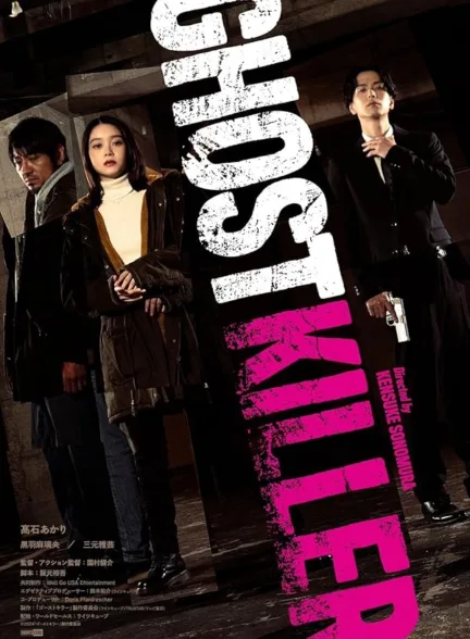 دانلود فیلم روح قاتل | Ghost Killer