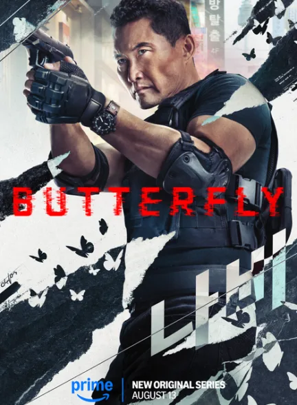 دانلود سریال پروانه | Butterfly