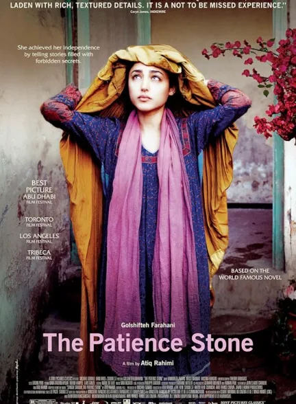 دانلود فیلم سنگ صبور | The Patience Stone