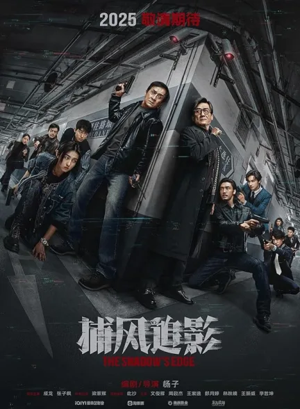 دانلود فیلم لبه سایه | The Shadow’s Edge