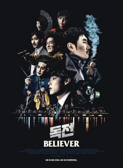 دانلود فیلم معتقد | Believer